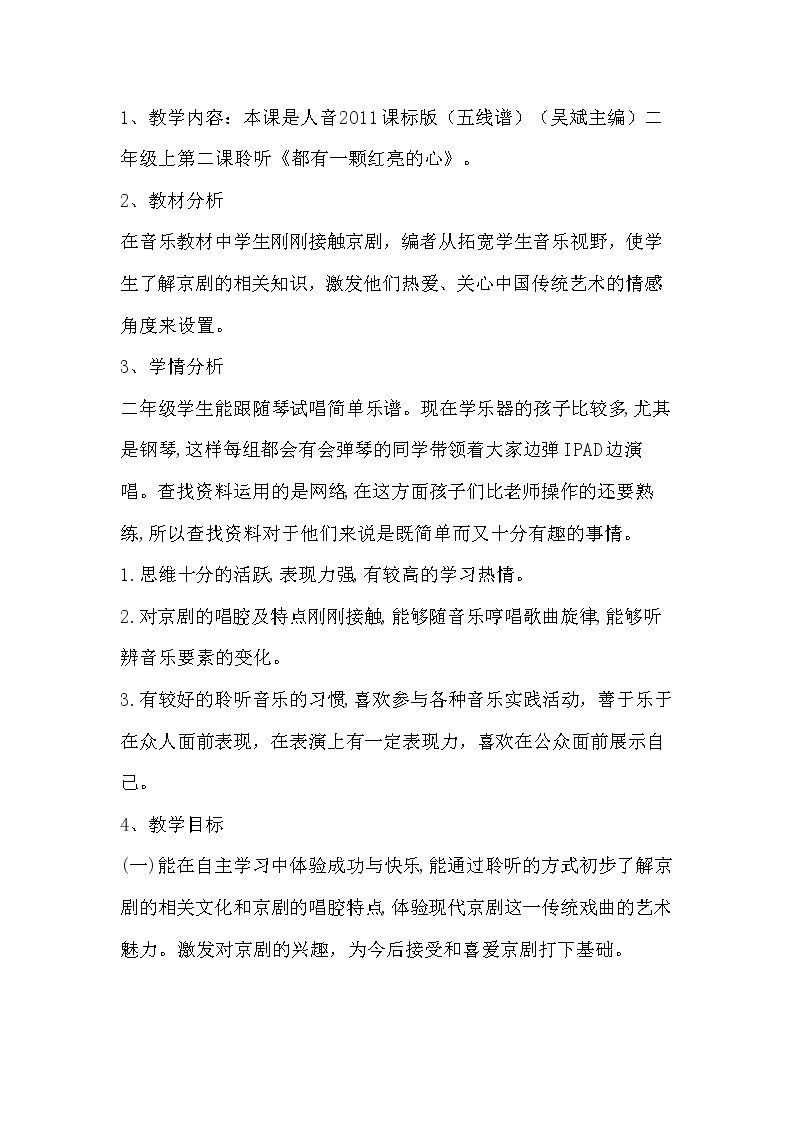 都有一颗红亮的心