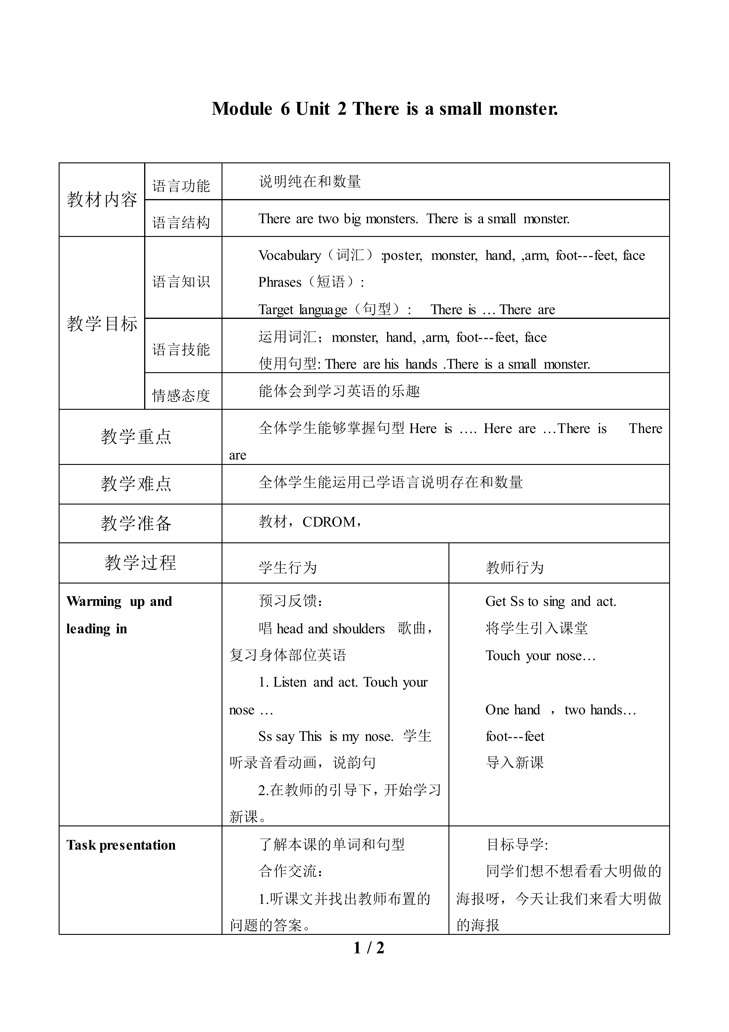Unit 2 There is a small monster._教案1