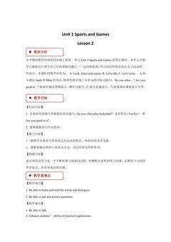 【教案】四年级上册英语人教版新起点Unit 1《Sports and Games》(Lesson 2)03