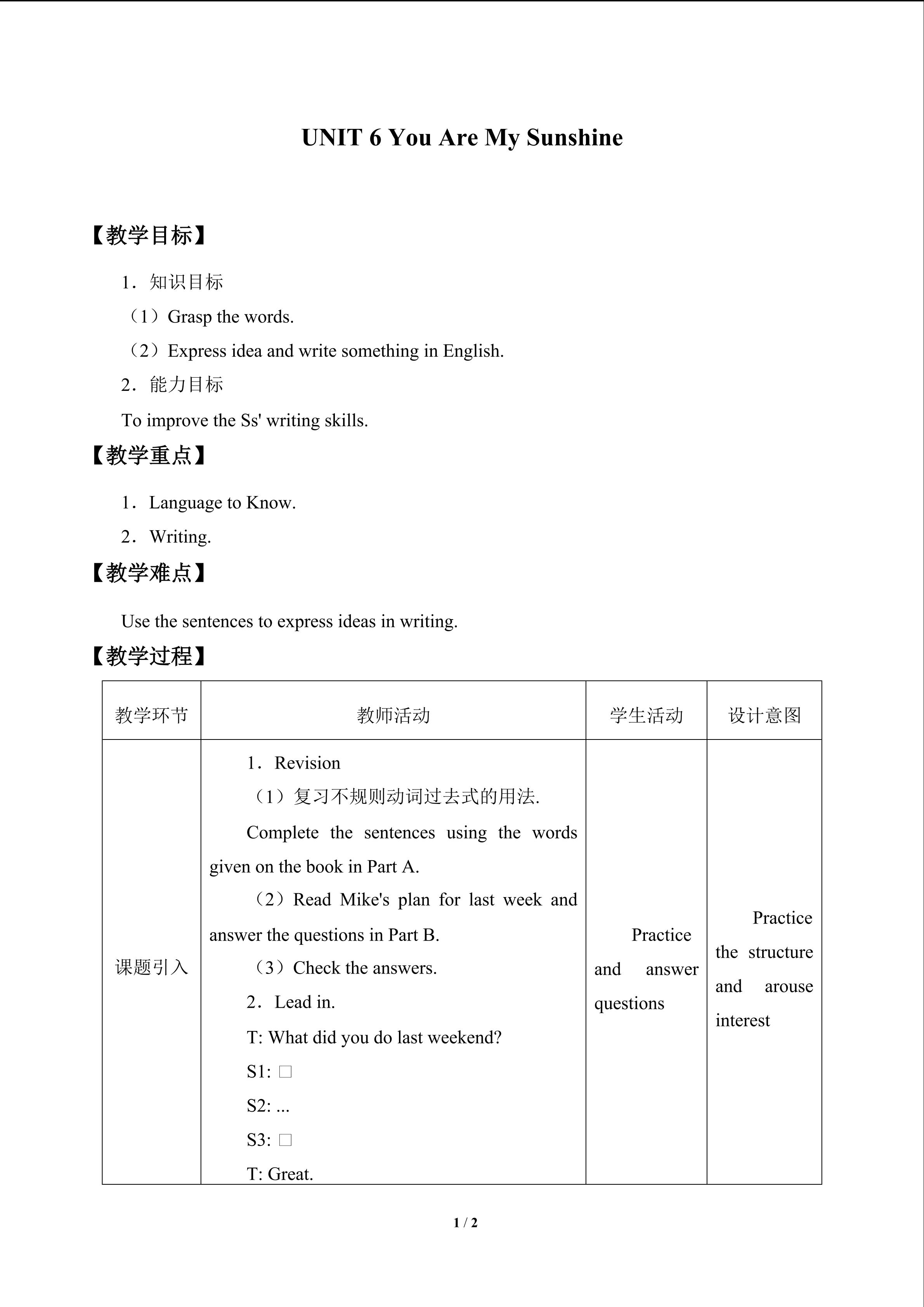 UNIT 6 You Are My Sunshine_教案4