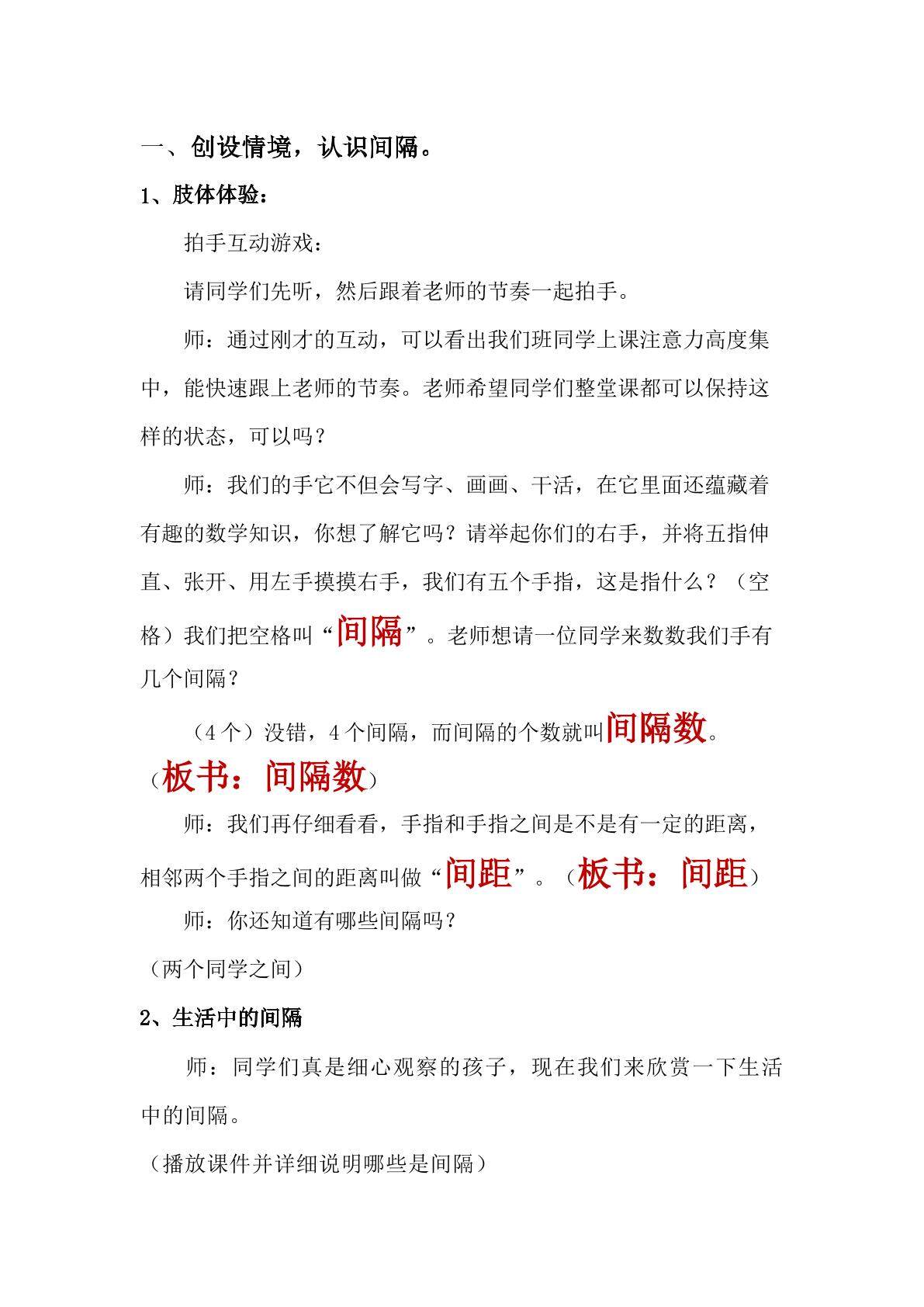 植树问题
