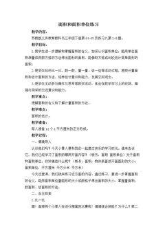3.练习八