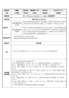 There are seven days in a week.记忆星期单词