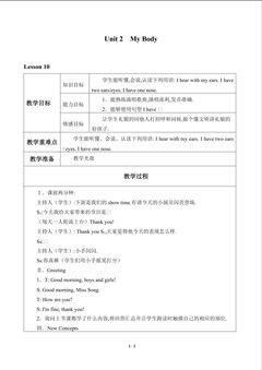 Unit 2  My Body_教案4