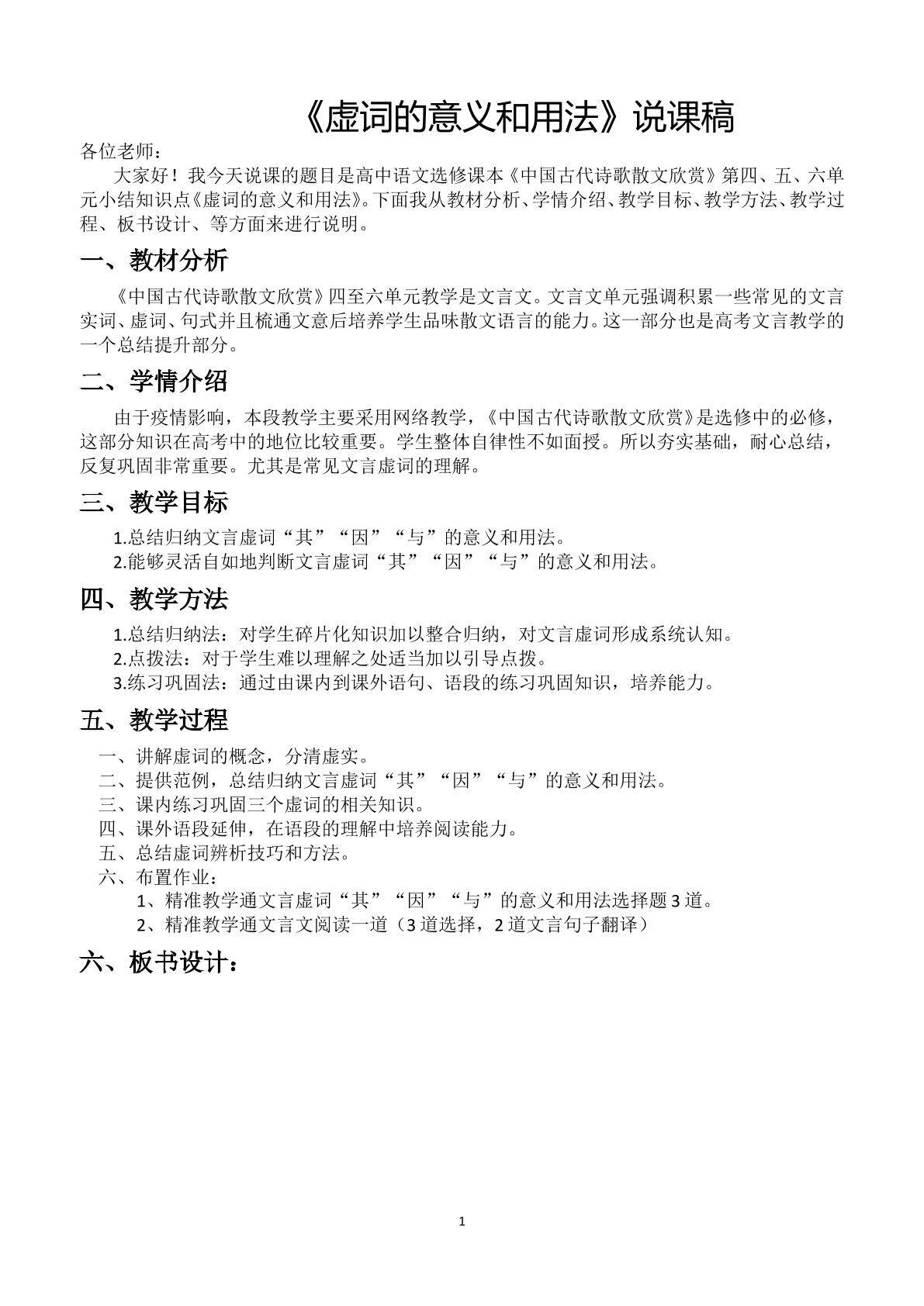 古代诗歌的题材与体裁