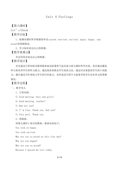 Unit 4 Feelings Let's Check_教案1