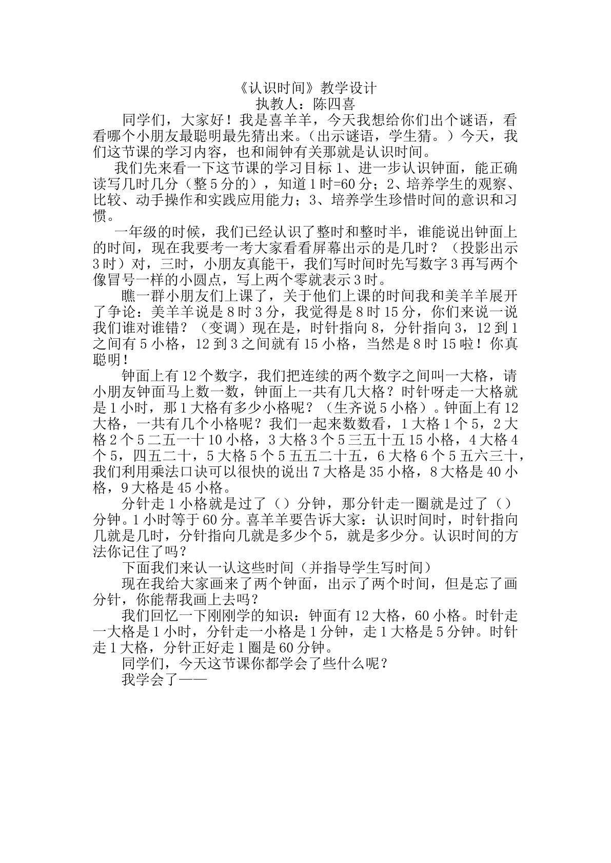 读、书钟面上的时刻