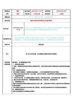 中国的地势特点
