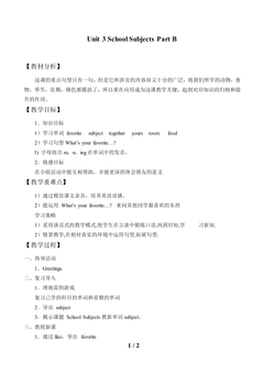 Unit 3 School Subjects Part B_教案2