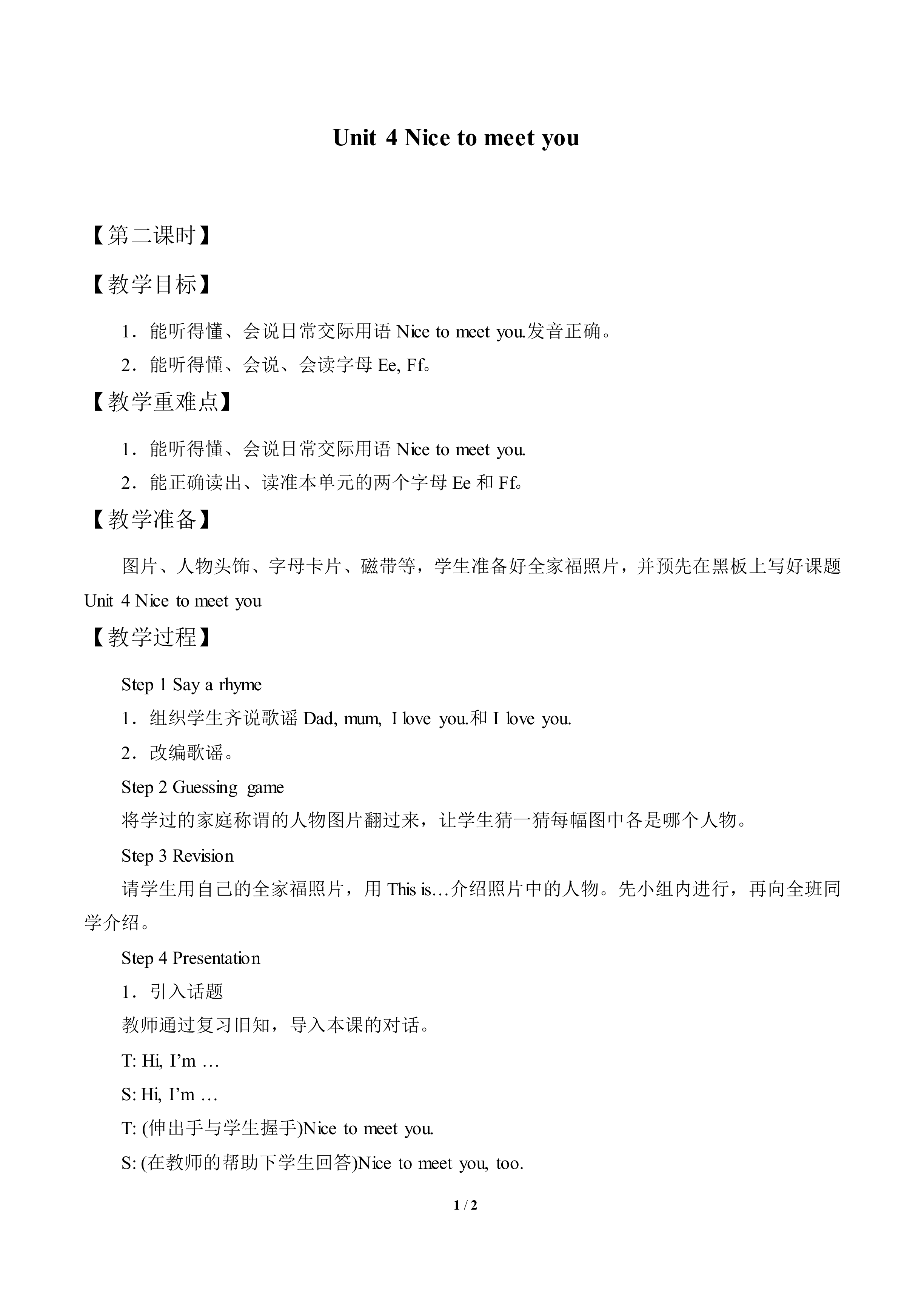 Lesson 14_教案1