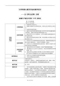 库伦定律课堂练习