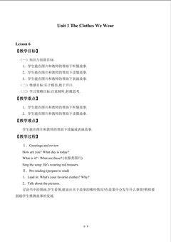 Unit 1  The Clothes We Wear_教案6