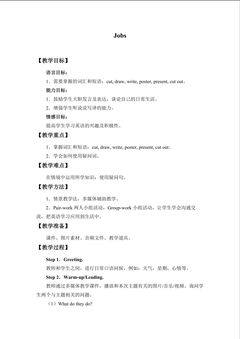 Jobs_教案1