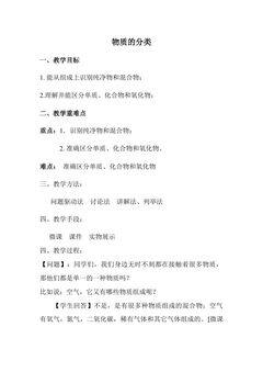 混合物和化合物的区分