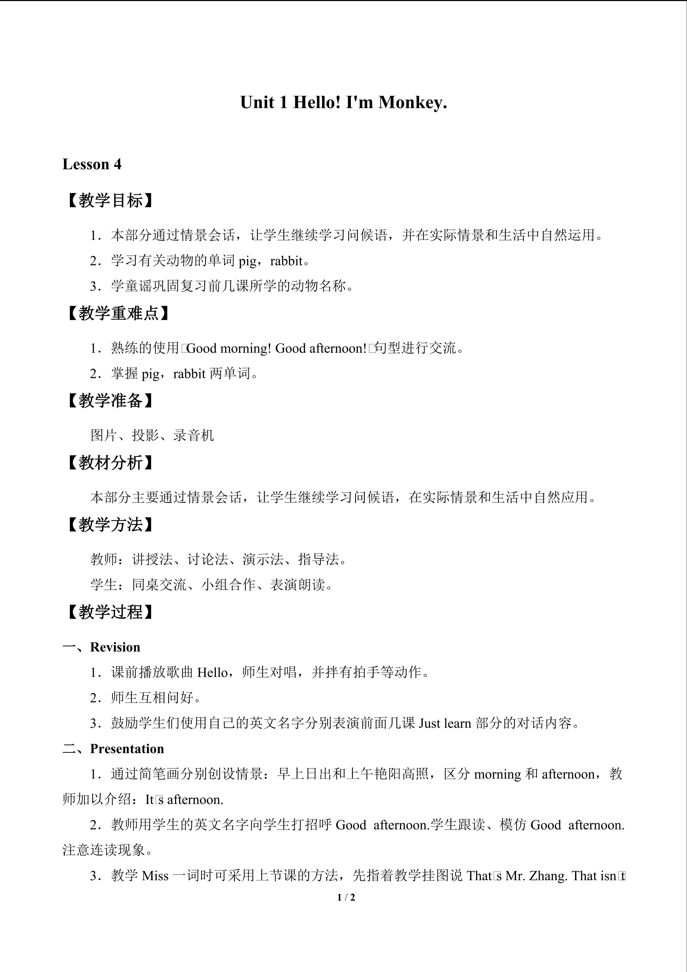 Unit 1  Hello! I'm Monkey._教案4