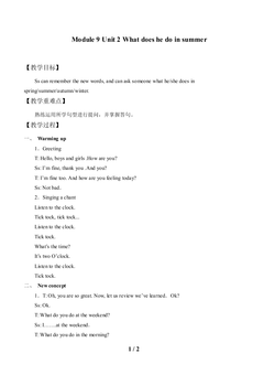 Unit 2 What does he do in summer?_教案1.doc