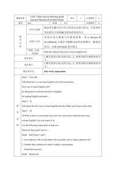 9年级英语人教版教案Unit 1 Section B 04