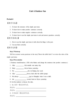 Unit 6 Outdoor fun_教案2