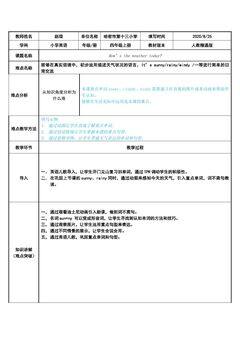 Lesson23(四上)