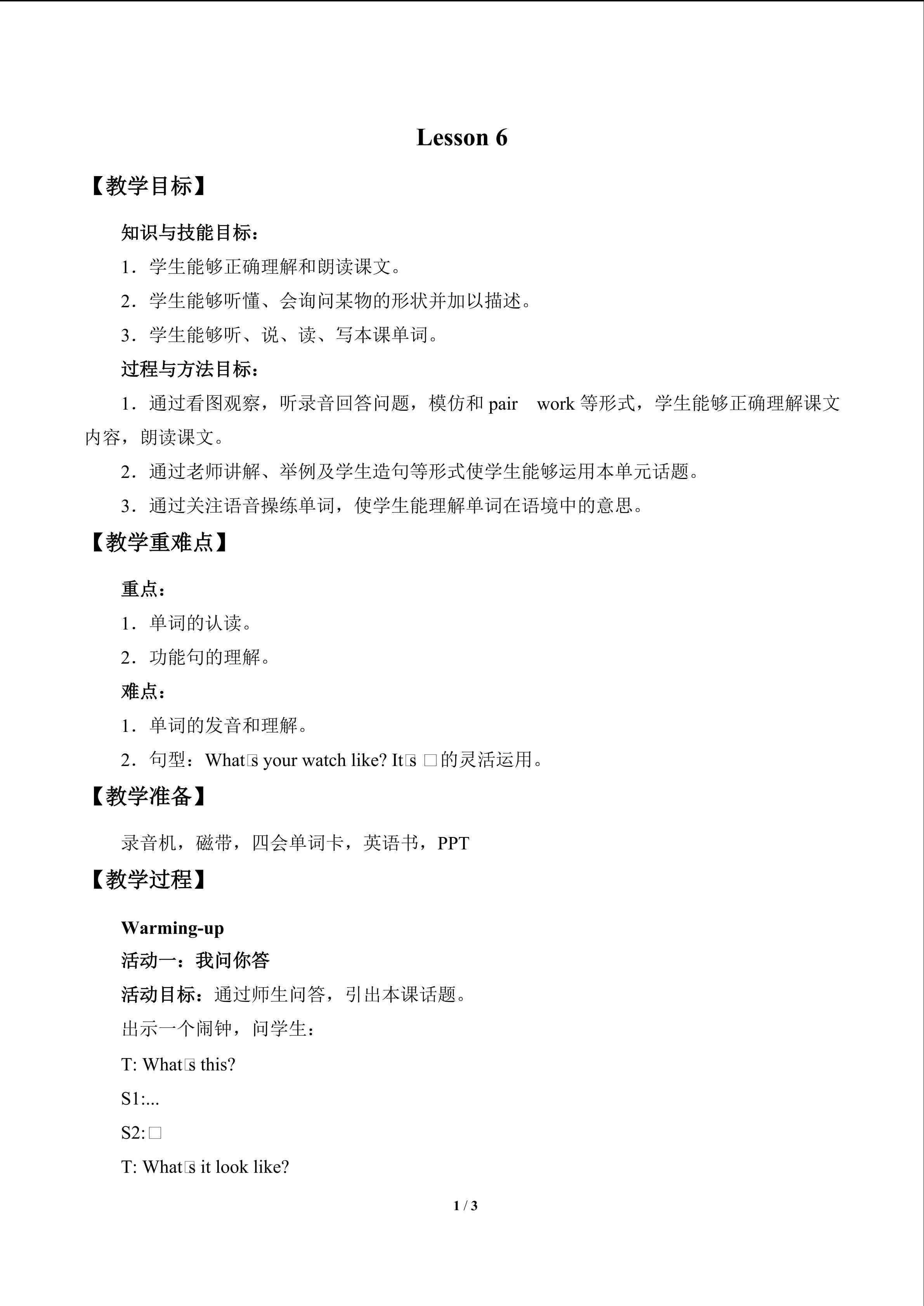 Lesson 6_教案1