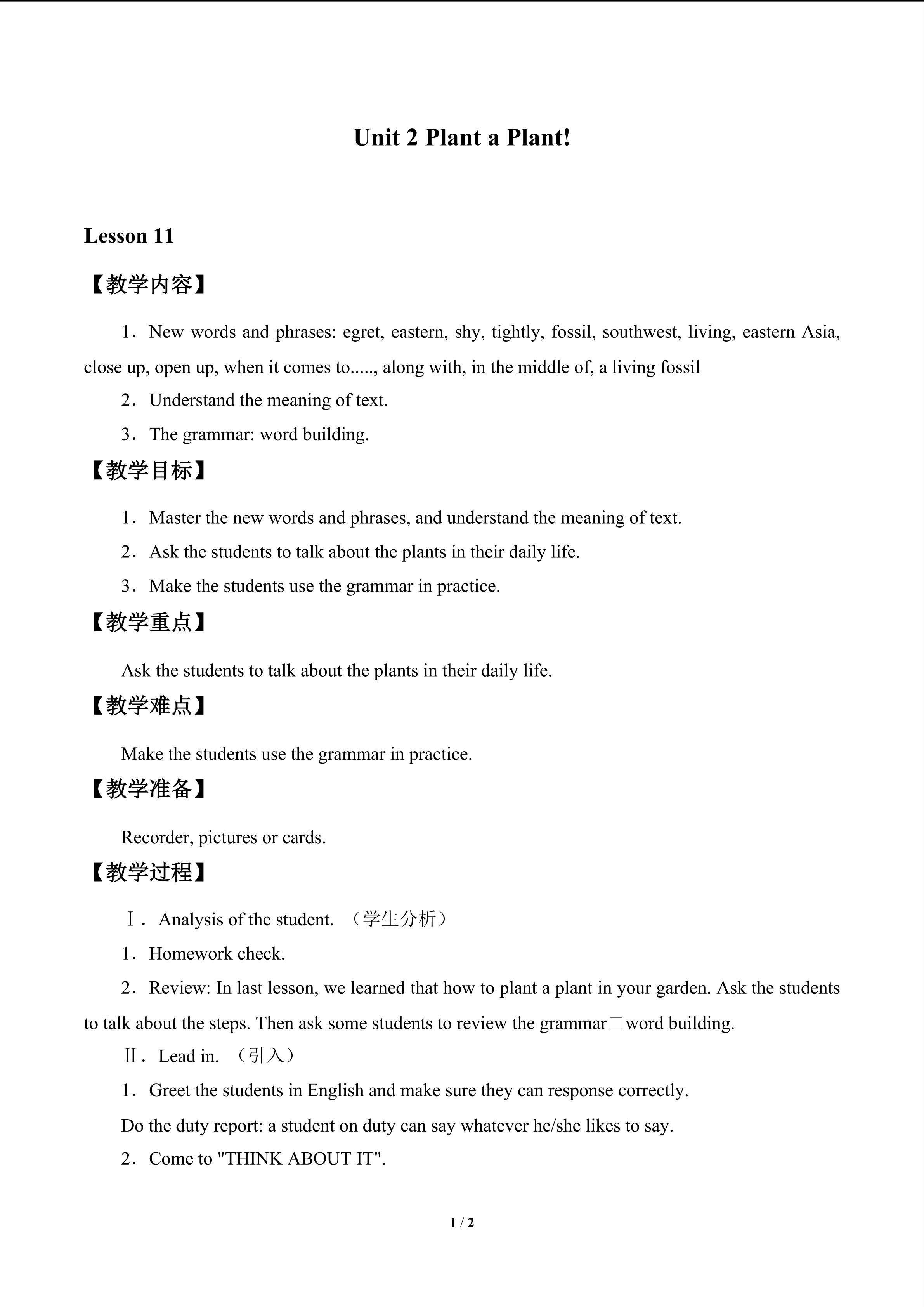 Unit 2  Plant a Plant!_教案5