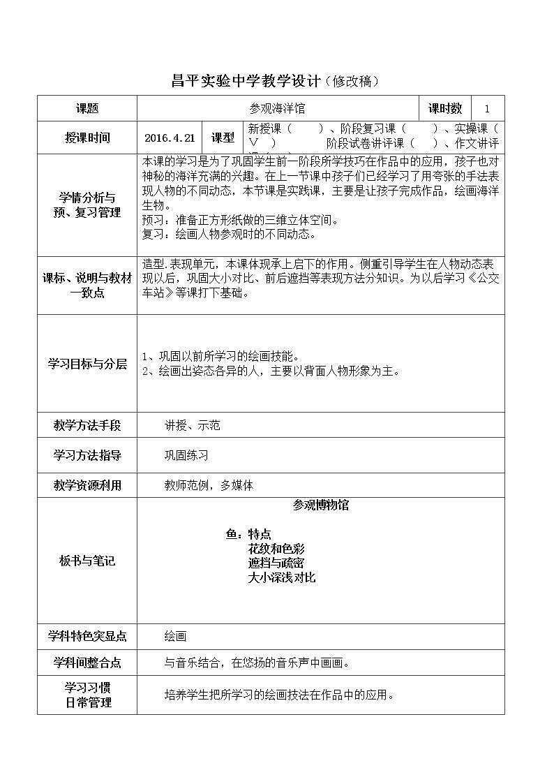 9.参观海洋馆