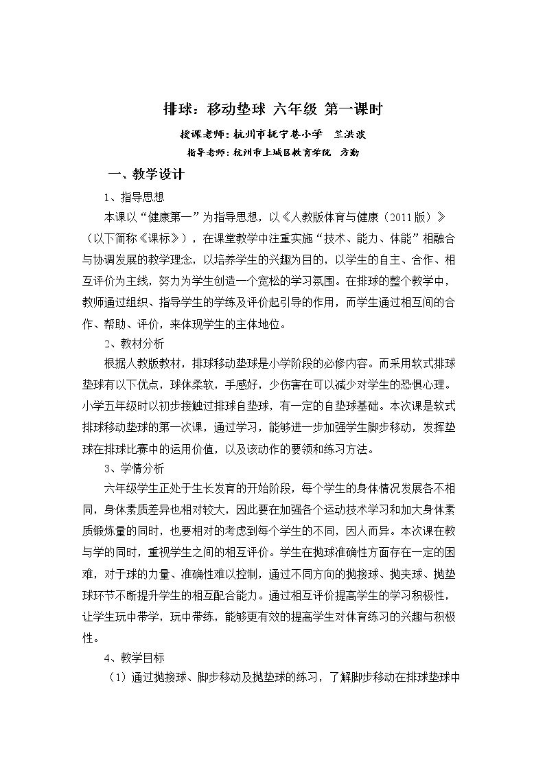1.准备姿势和移动