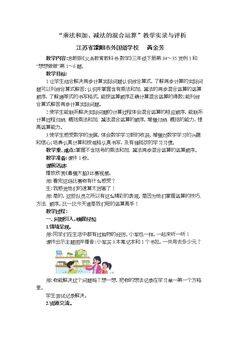 1.乘法和加、减法的两步混合运算(不含小括号)
