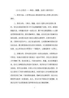 信息窗一(单价、…