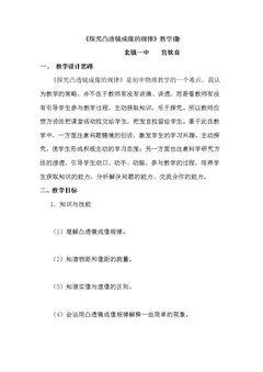 二、学生实验:探究——凸透镜成像