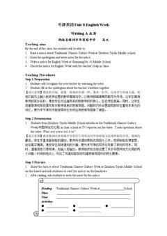 Writing 'write a notice for English week '