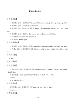Unit 6 Review_教案1