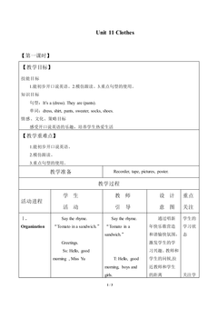 Unit 11 Clothes_教案1