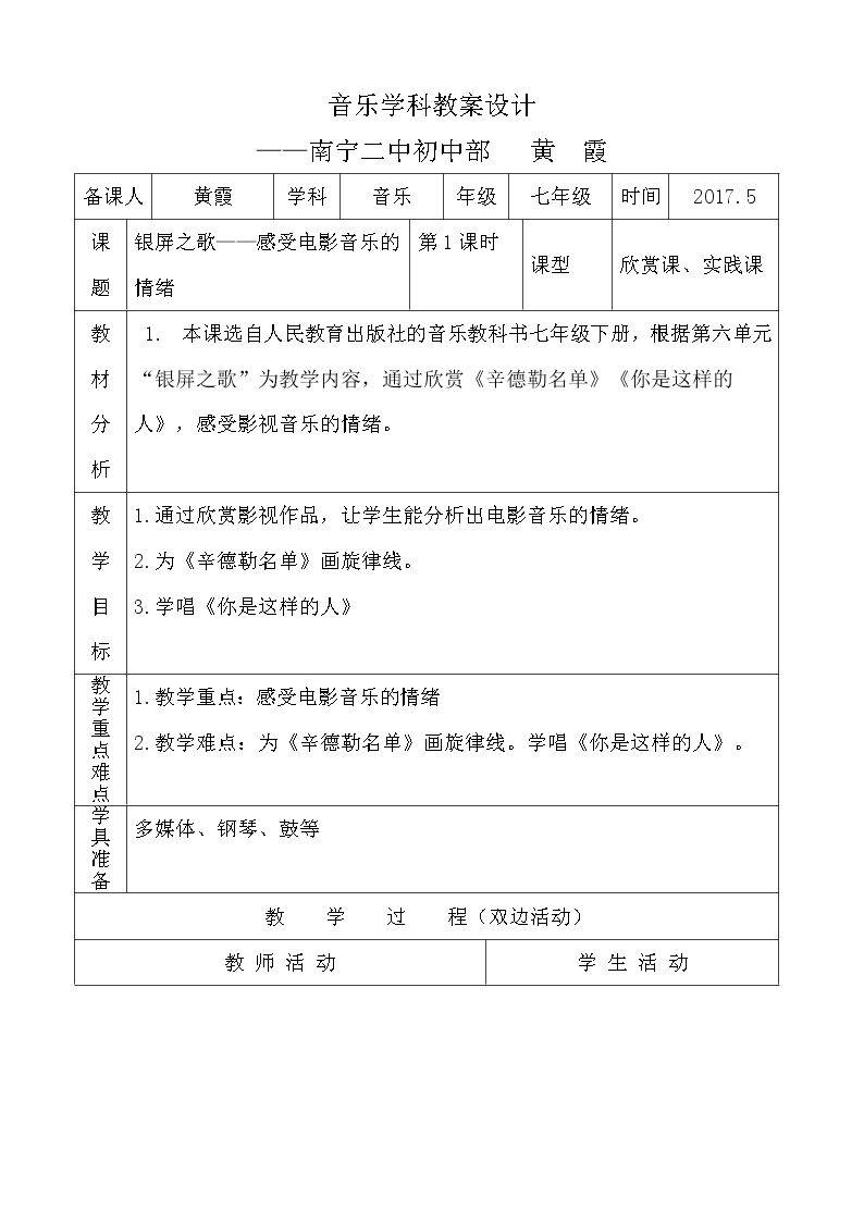 你是这样的人