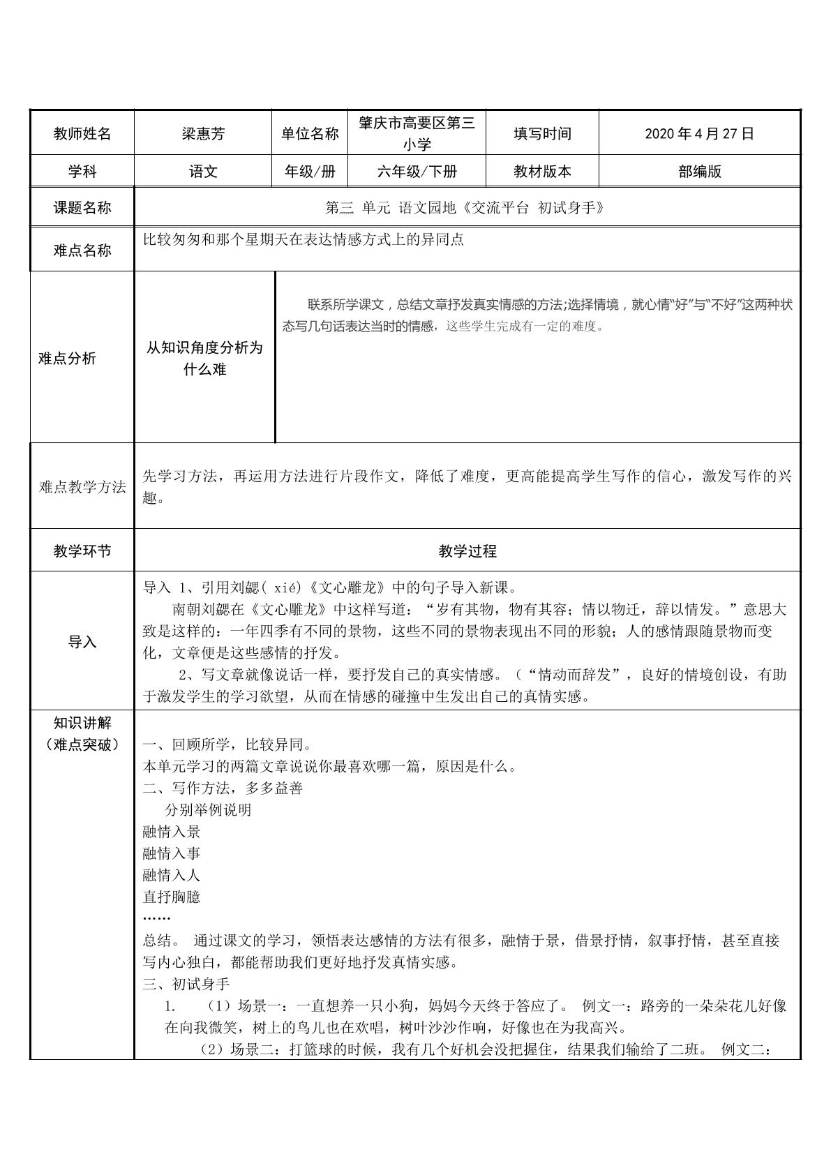 交流平台 初试身手