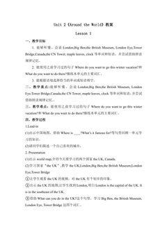 【教案】六年级上册英语人教版新起点Unit 2《Around the World》(Lesson 1)03