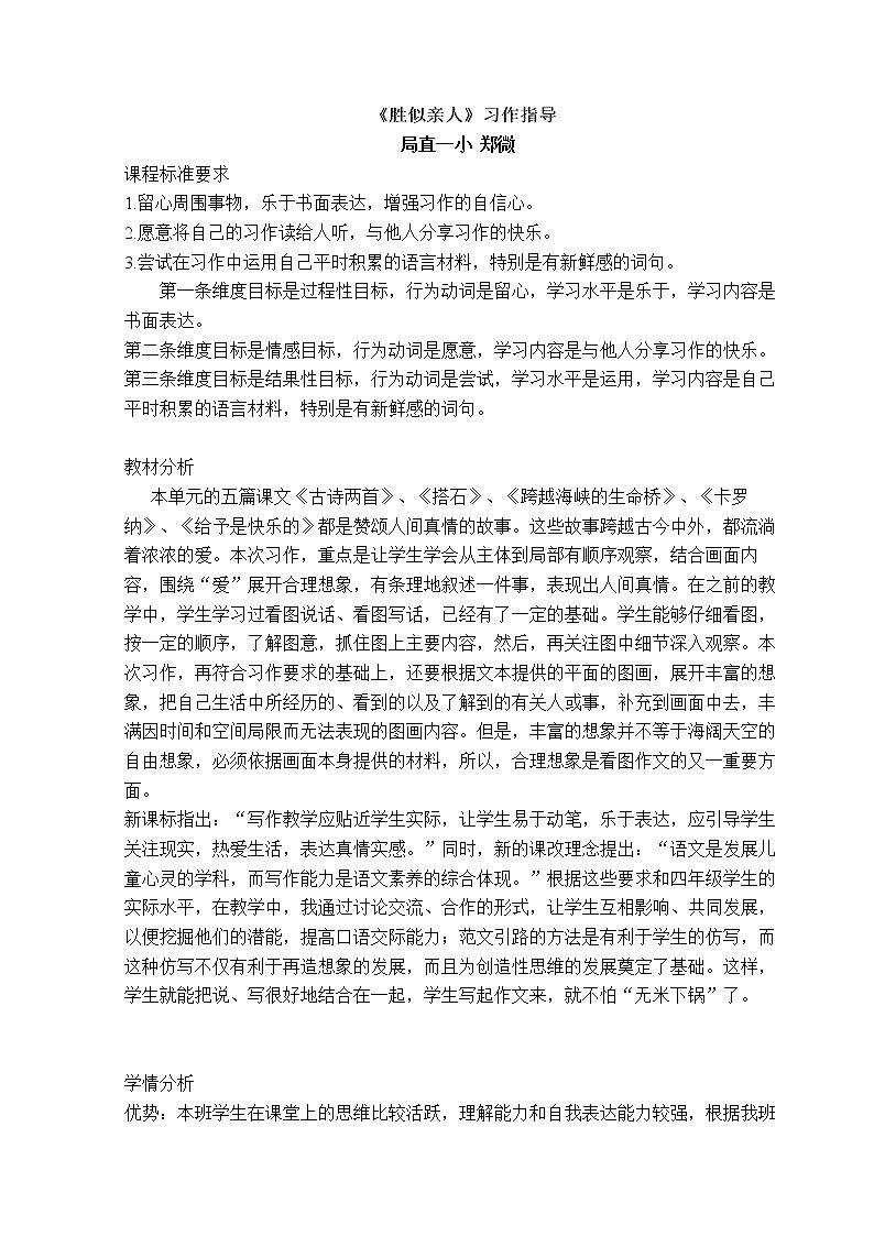 习作