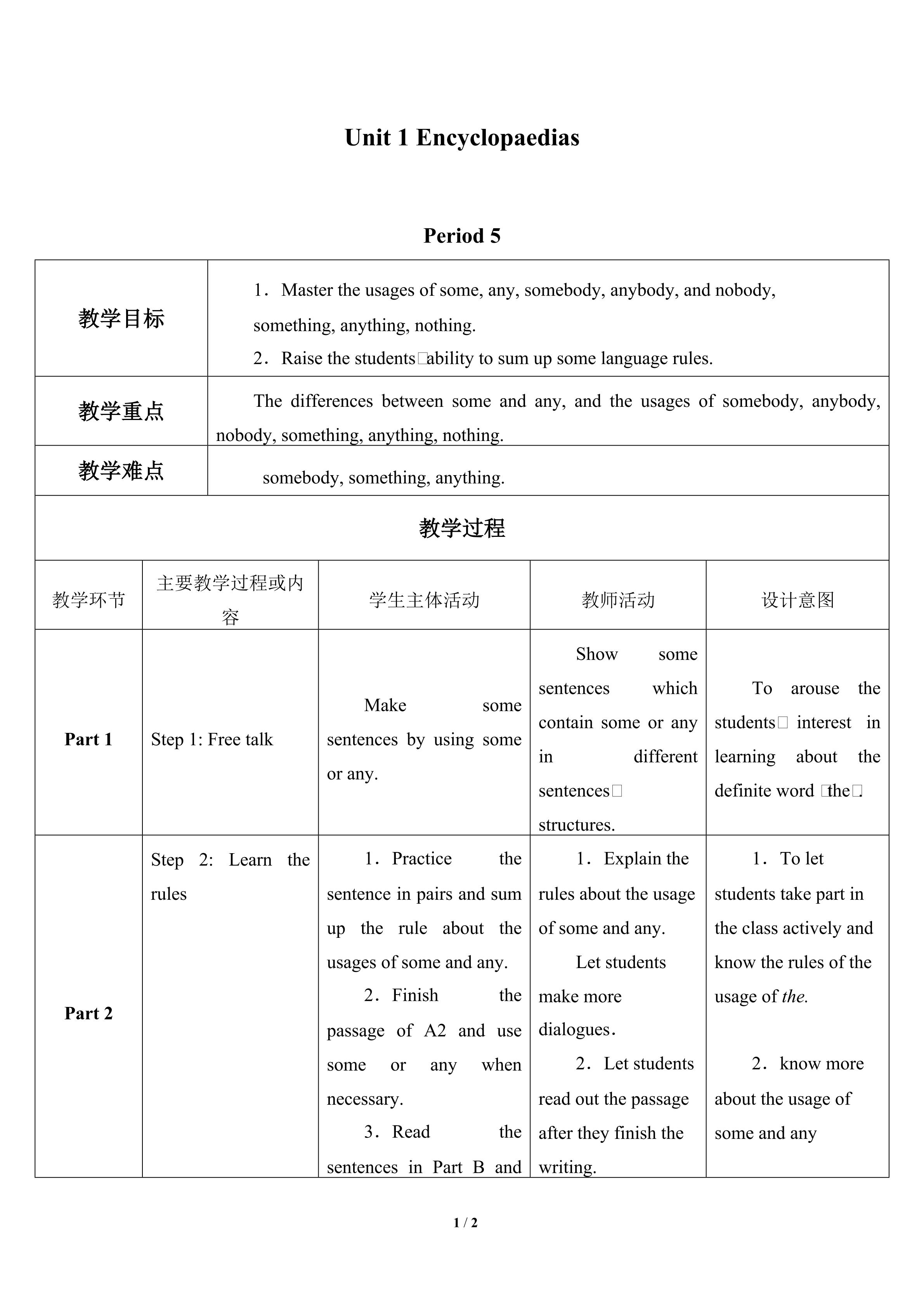 Unit 1  Encyclopaedias_教案5