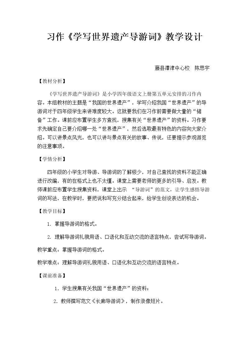 习作
