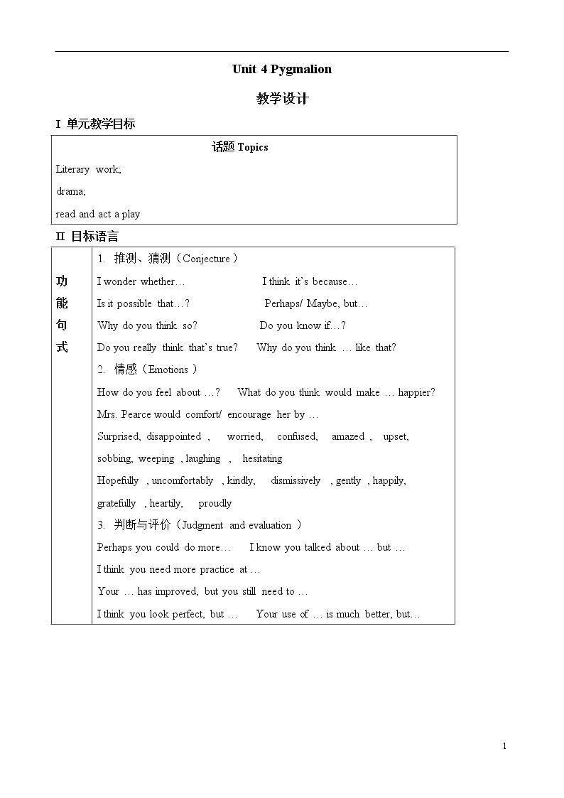 Using LanguageⅡ