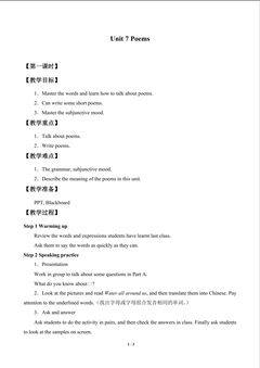 Unit 7  Poems_教案1