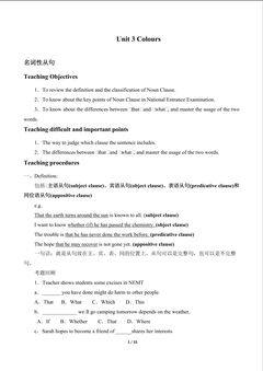 Unit 3 Colours_教案2