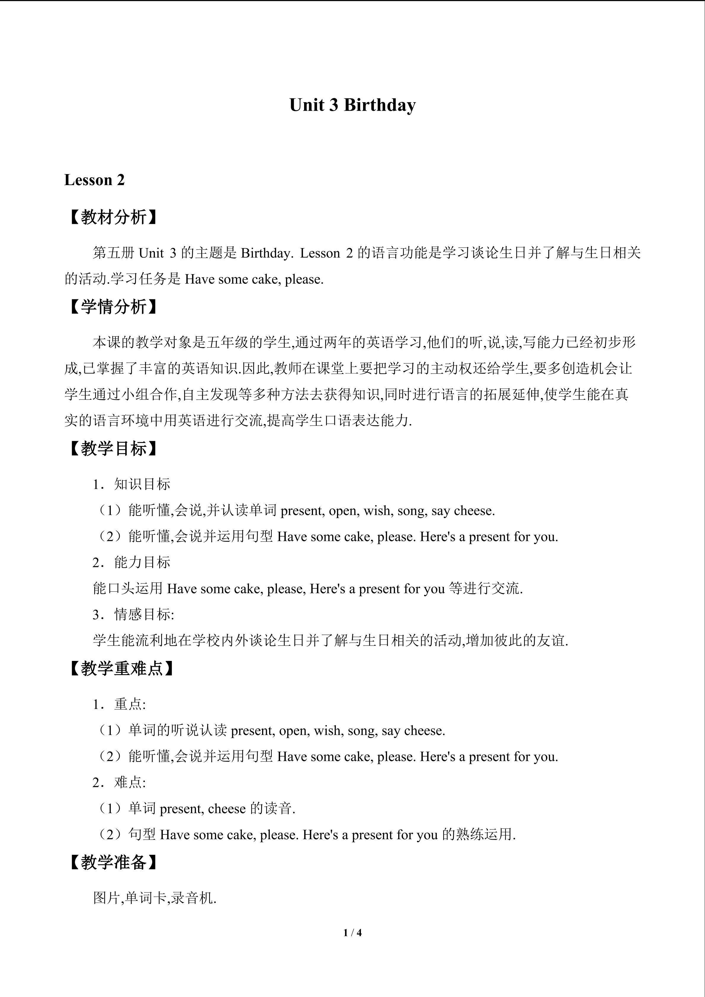 Unit 3 Birthday_教案2