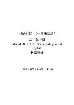 Unit 2 She's quite good at English.