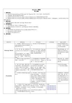 5年级英语人教三起上册教案 Recycle 2 02