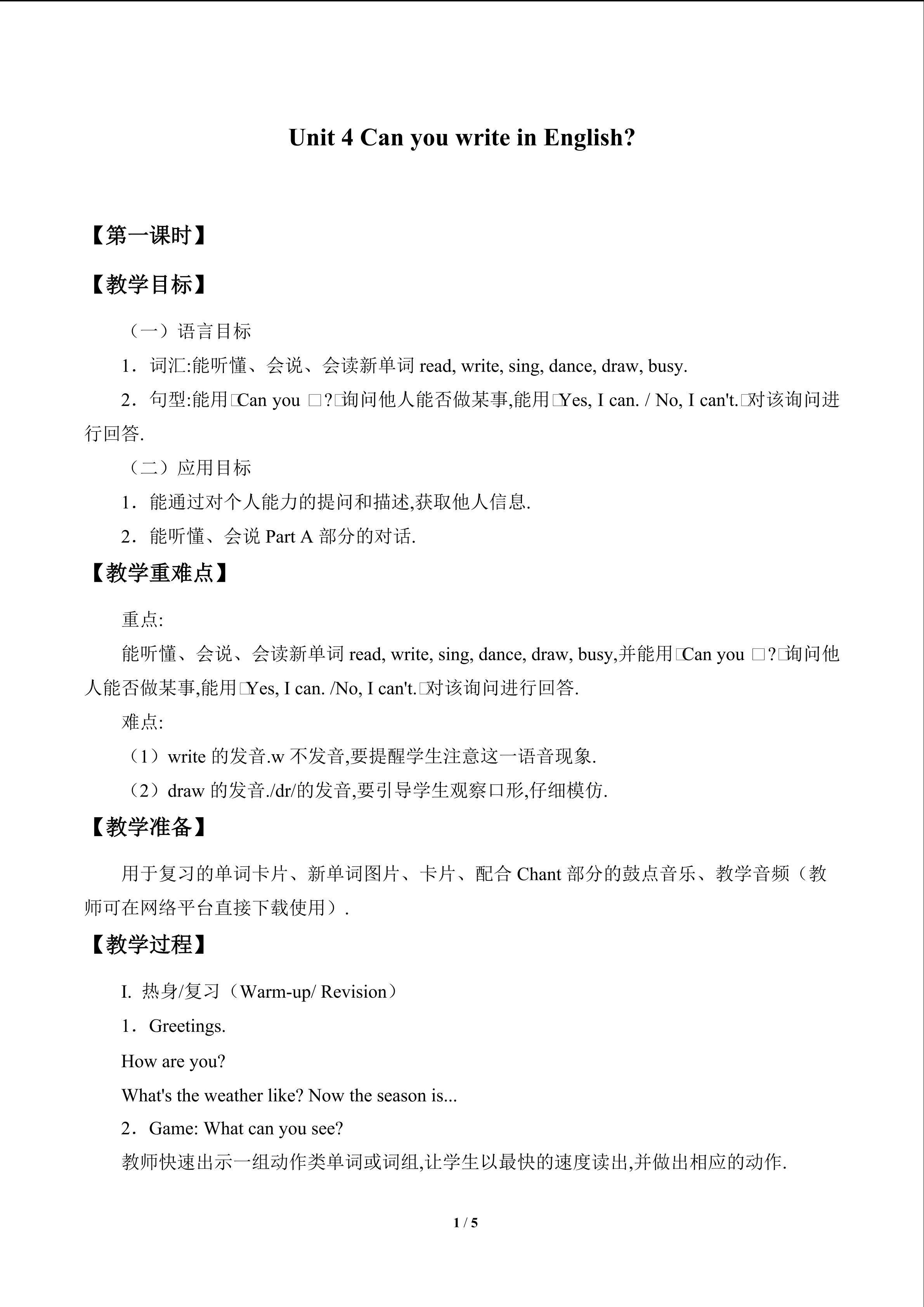 Unit 4 Can you write in English?_教案1