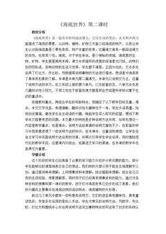 23 海底世界