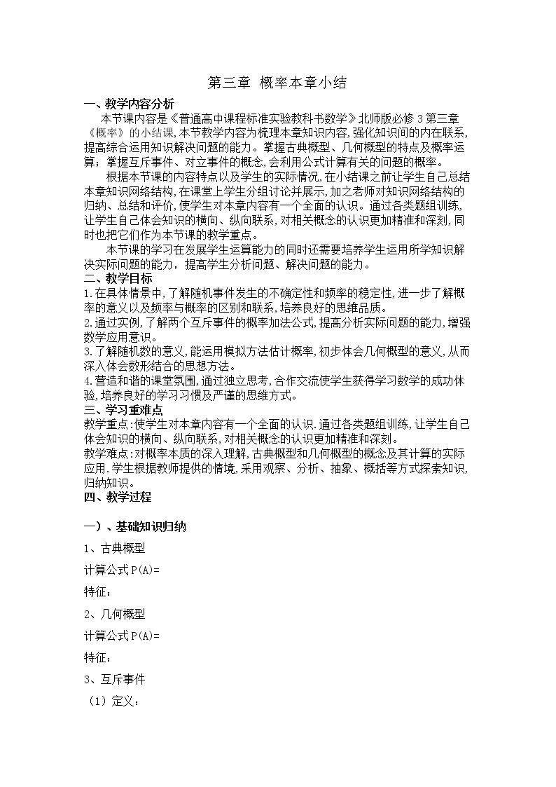 本章小结