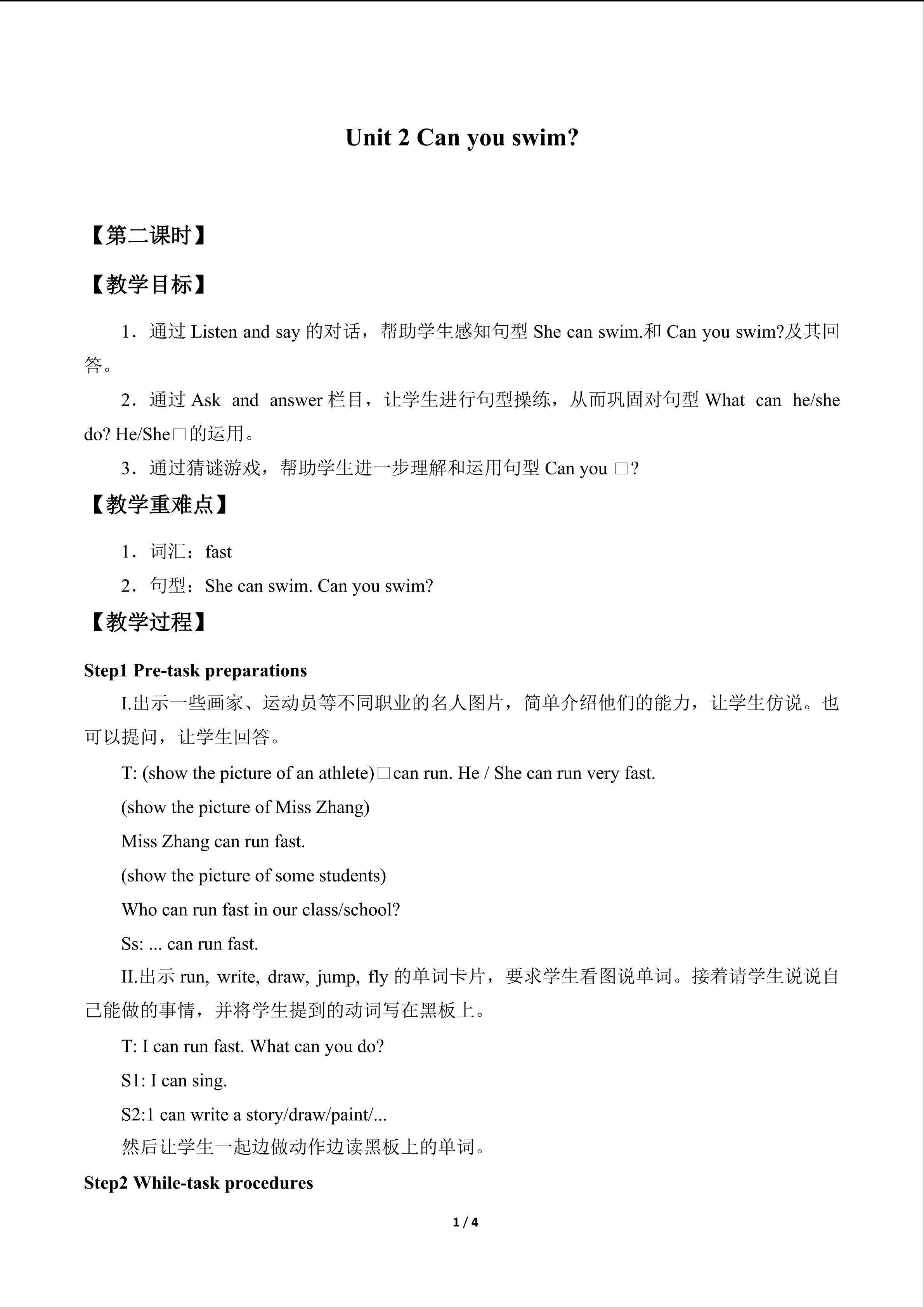 Unit 2  Can you swim?_教案2