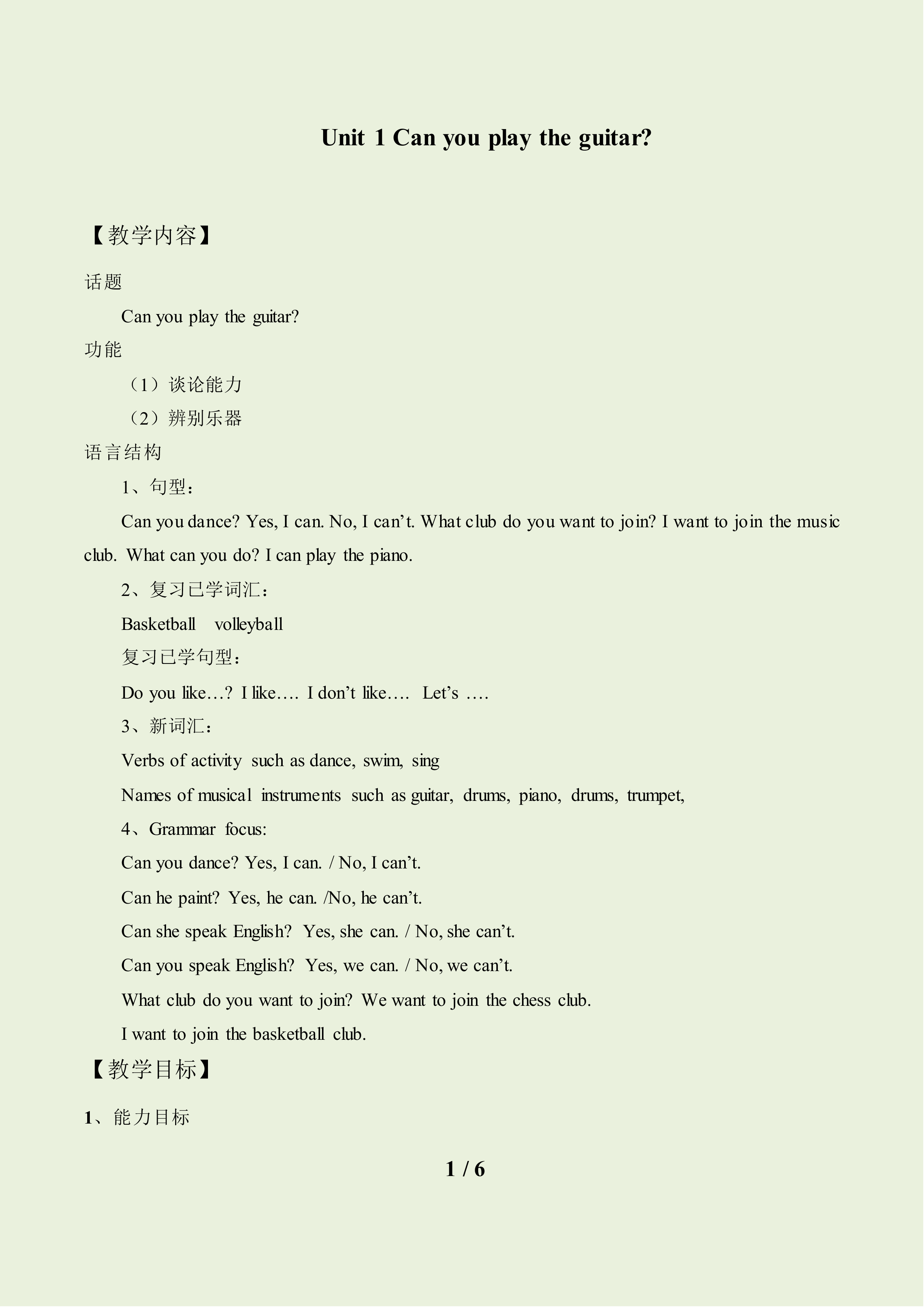 Section B_教案1.doc